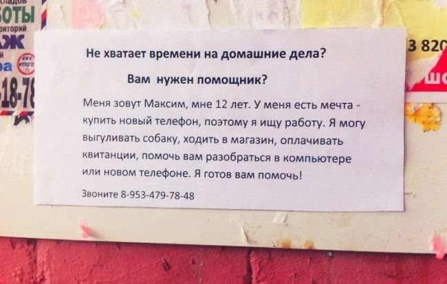 15 творческих объявлений 15 творческих объявлений юмор, креатив, объявления