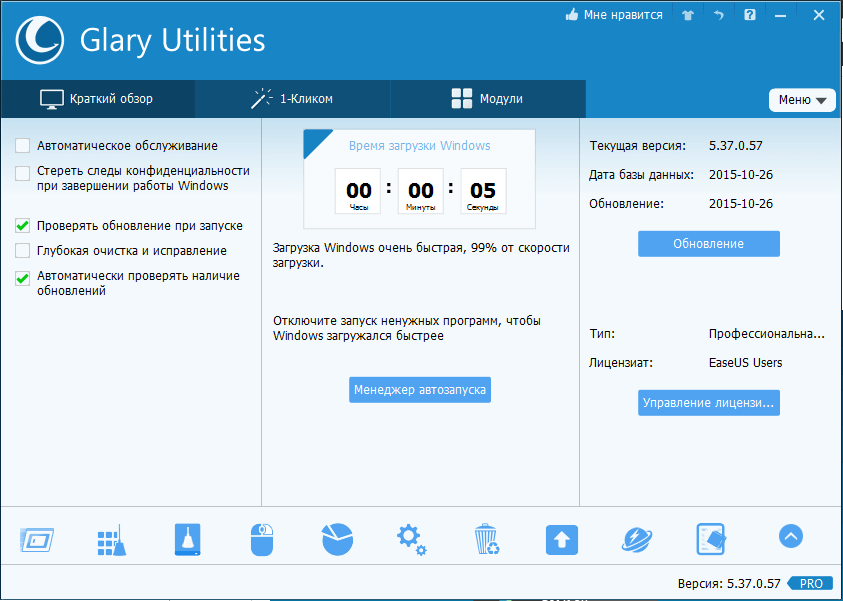 glary utilities pro free