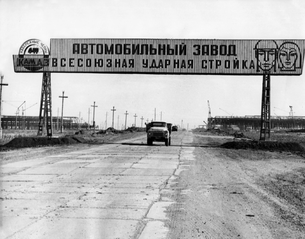 Строительство КАМАЗа Строительство КАМАЗа