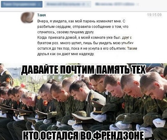 Не чокаясь! Девушки, у которых имеется "просто друг"
(16 фото)