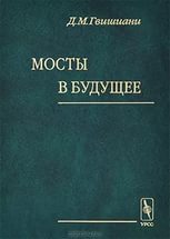 От Троцкого до Янаева. СССР: элиты смотрят на Запад