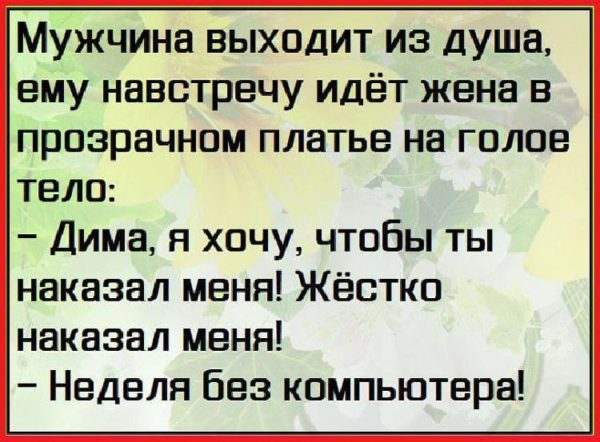 Анекдот про желания Анекдот про желания