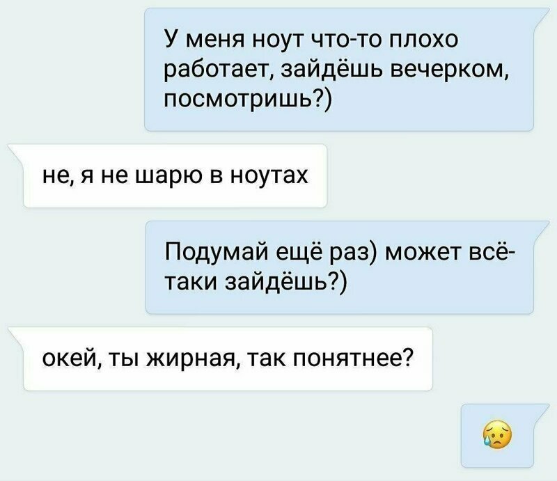 Иногда отшивают и девушек Когда умеешь динамить на профессиональном уровне
(16 фото)
