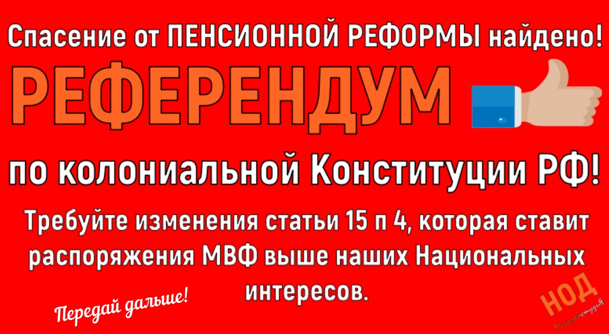 А Вы хотите поменять Конституцию? А Вы хотите поменять Конституцию?