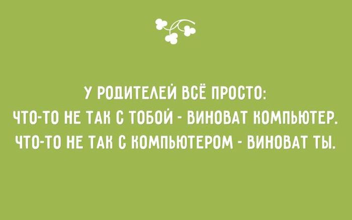 20 открыток о детях и родителях 20 открыток о детях и родителях jnоткрытка, дети, юмор