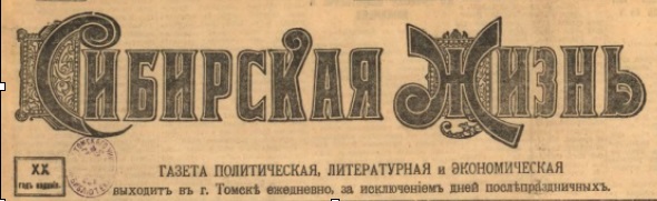 Этот день 100 лет назад. 28 (15) апреля 1913 года