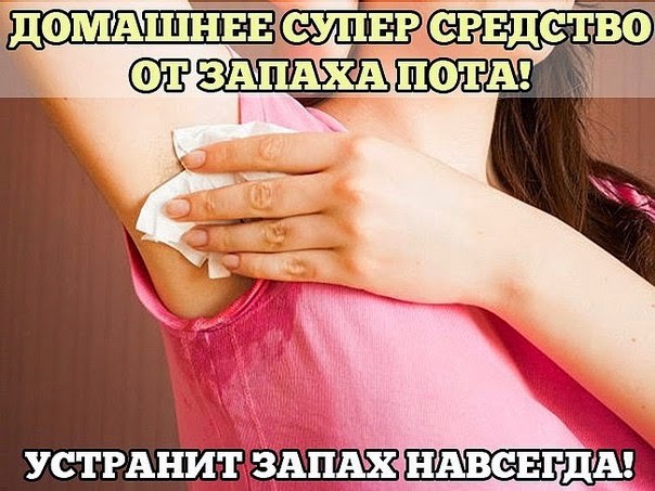 Потливость рук как избавится в домашних условиях Потливость рук как избавится в домашних условиях
