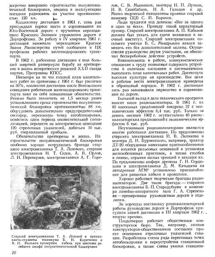Этот день 50 лет назад. 01 марта 1963 года