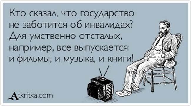 Прикольные Аткрытки №85 (40 картинок) Прикольные Аткрытки №85 (40 картинок)