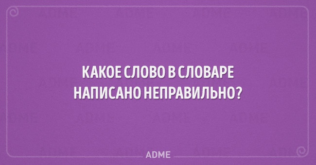 20 детских загадок, которые даются не каждому взрослому