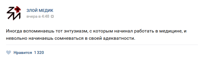 Истории врачей, Злой медик Истории врачей, Злой медик врачи, трэш, юмор