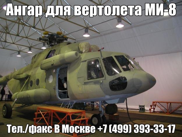 Авиационные ангары, ангар для самолета