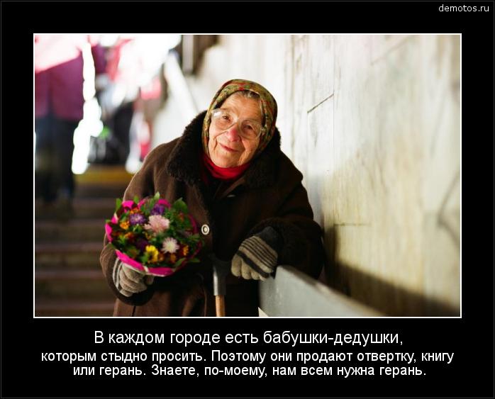 Злой юмор про пенсии и пенсионеров Злой юмор про пенсии и пенсионеров
