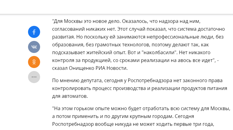 Скриншот с сайта РИА «Новости» Скриншот с сайта РИА «Новости»
