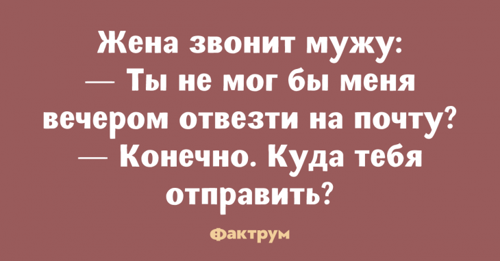 Отменные анекдоты, заставляющие смеяться без перерыва Отменные анекдоты, заставляющие смеяться без перерыва