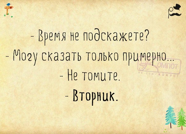 Прикольные фразки в картинках