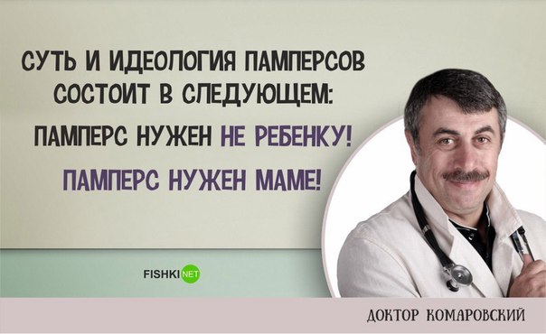 10 умных цитат доктора Комаровского о воспитании детей 10 умных цитат доктора Комаровского о воспитании детей