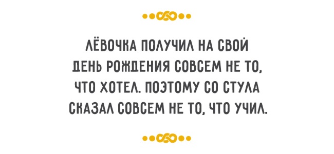 оо оо АЁВОЧНА ПОАУЧИА НА свои пень Роншвния совсем н то что хоты поэтому со стум БНАЗАА СОВСЕМ НЕ ТО ЧТО УЧИА оо оо