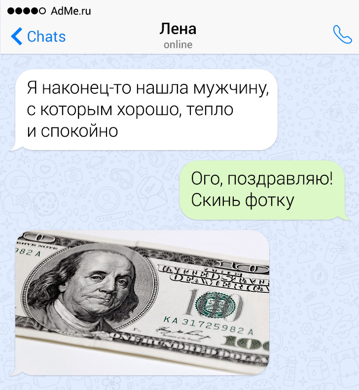 15 СМС от людей, у которых язык острее ума