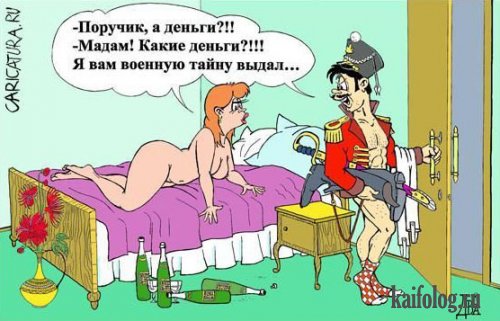 Прикольные карикатуры (35 картинок) Прикольные карикатуры (35 картинок)