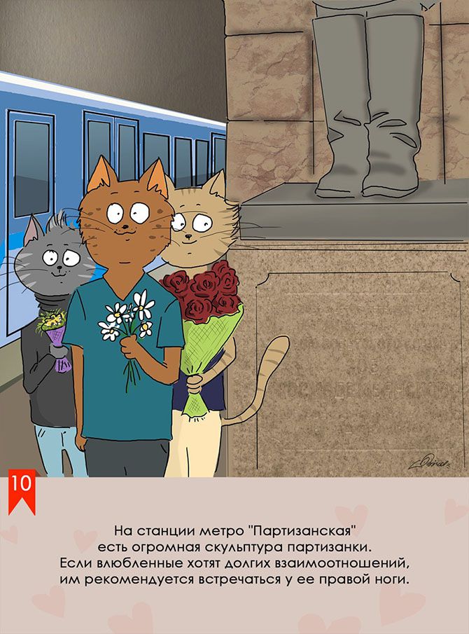 Bird Born: «Московское метро: мифы, легенды, факты»