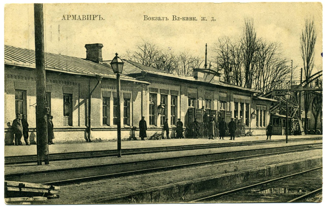 вокзал 1 армавир