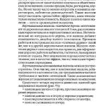 шьем шторы и подушки.page216