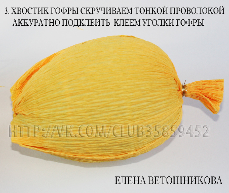 Подсолнух из гофробумаги 129