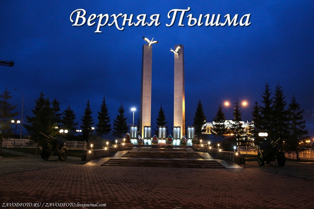 Верхняя Пышма.jpg Верхняя Пышма.jpg