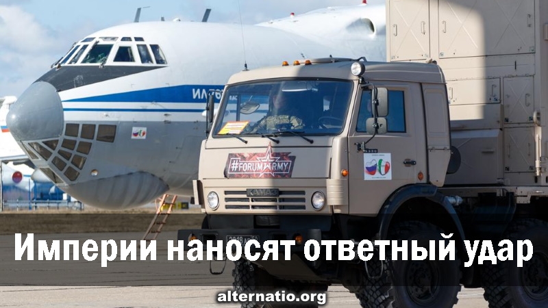 Империи наносят ответный удар !