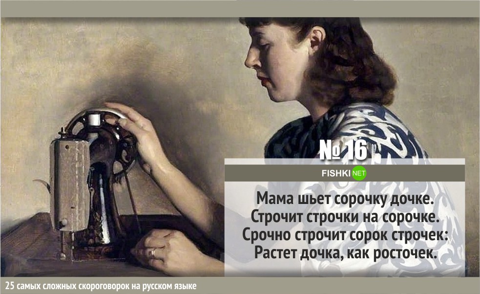 25 самых сложных скороговорок на русском языке интересное, русский язык, скороговорки