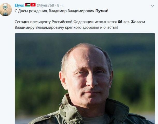 «Величайший человек современности»: россияне поздравляют своего президента с днем рождения | Продолжение проекта «Русская Весна»