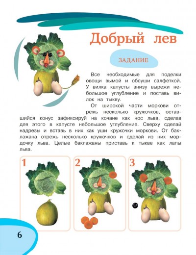 Как сделать зайца из овощей поделку Как сделать зайца из овощей поделку