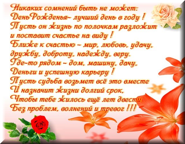 Открытка с днем рождения тете от племянницы скачать Открытка с днем рождения тете от племянницы скачать