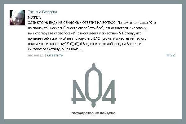 СВИДОМЫХ ДЕБИЛОВ НА ЗАПАДЕ СЧИТАЮТ ЗА СКОТИНУ (С)