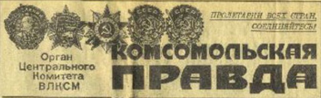 Этот день 50 лет назад. 14 марта 1963 года