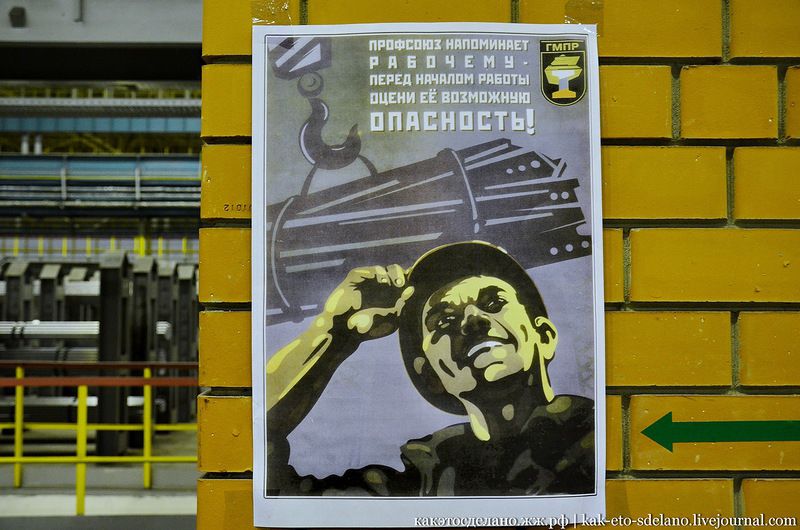 Добыча, металл, завод