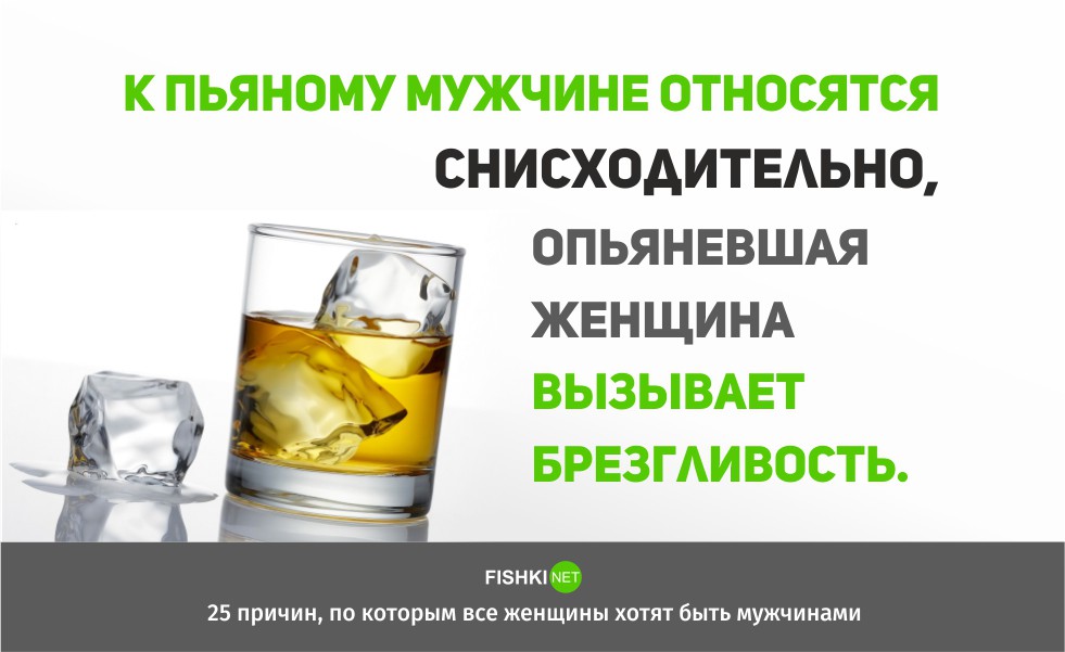 Мужиком быть круто или 25 причин, по которым некоторые женщины хотят быть мужчинами женщины, мужчины