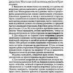 шьем шторы и подушки.page263