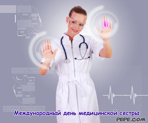 Поздравление для будущей медсестры Поздравление для будущей медсестры
