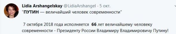 «Величайший человек современности»: россияне поздравляют своего президента с днем рождения | Продолжение проекта «Русская Весна»