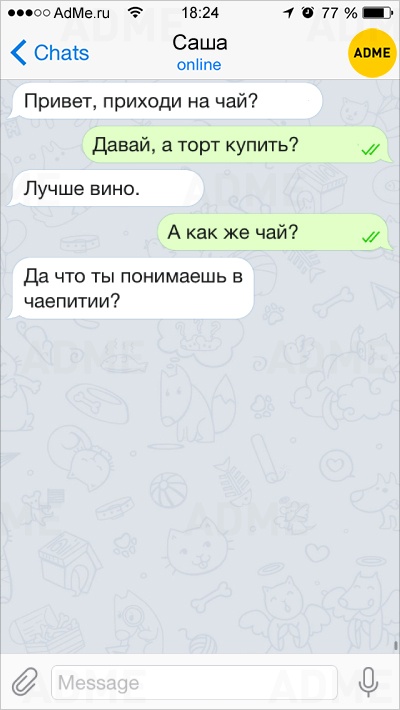 Ой, все!: 15 СМС о непостижимой женской логике. И это срабатывает! Ой, все!: 15 СМС о непостижимой женской логике. И это срабатывает!