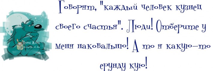 Позитивные фразочки в картинках №2114