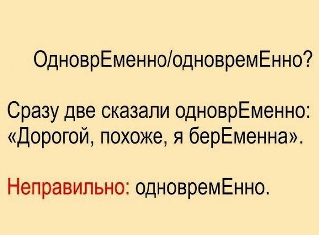 Стихотворные шпаргалки, позволяющие легко и быстро запомнить, как говорить правильно