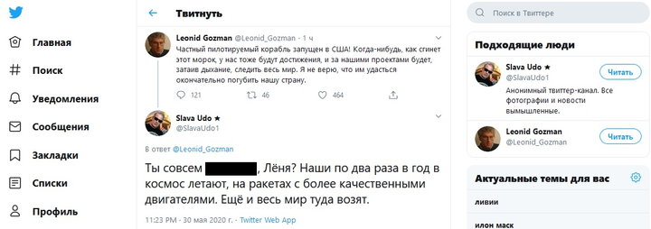 "Лёня, ты совсем?": Гозман так обрадовался запуску Crew Dragon, что забыл про российский космос