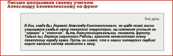 Фронтовые письма Фронтовые письма