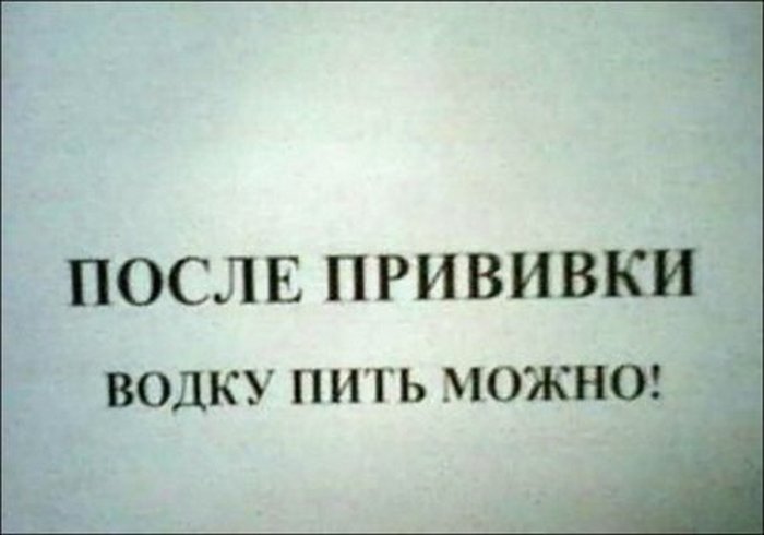 Прикольные надписи и обьявления (30)