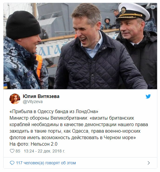 Британский министр: Черное море не принадлежит России Британский министр: Черное море не принадлежит России