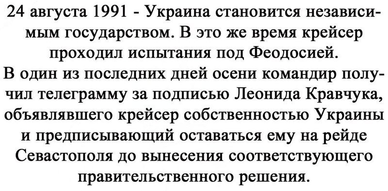 Как русские за 60 секунд угнали авианосец Как русские за 60 секунд угнали авианосец Севастополь, авианосец, россия, флот
