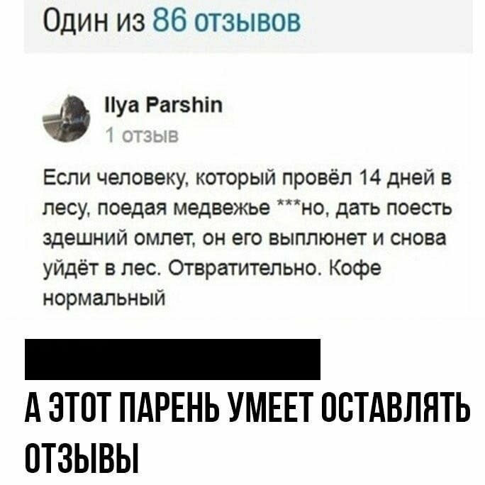 Искусство правильного отзыва Комментаторы в соцсетях отжигают!
(17 фото)